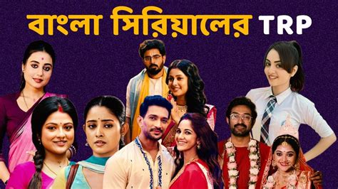 TRP Bangla Serial ratings television - TRP -Bangla Serial: বাজিমাত নতুন ...