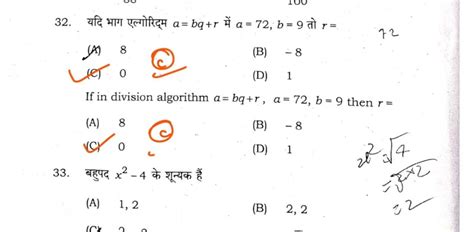 Bihar Board 10th Math 2nd Sitting Answer key 2026 Set A, B, C, D, F, G ...