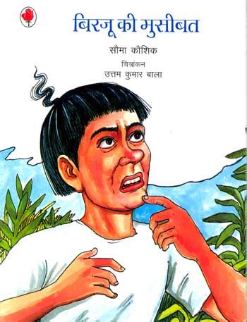 Welcome to National Book Trust India
