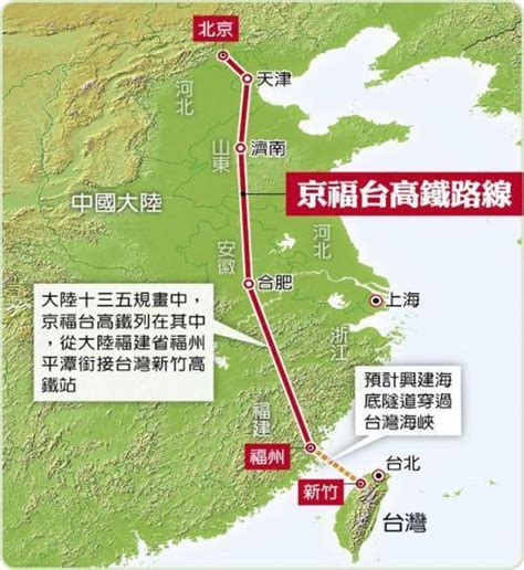北京至台湾规划一条高铁，可以坐高铁去台湾旅游啦