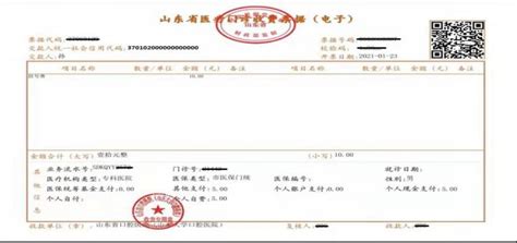 易迅网开出上海地区首张电子发票_科技_腾讯网