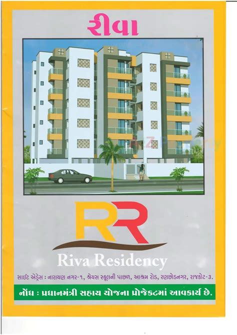 Riva Residency | Flats at Rajkot, Rajkot