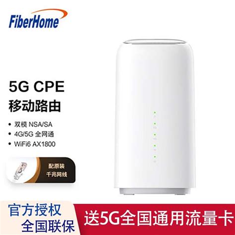 烽火5G CPE路由器WiFi6千兆网口SIM插卡上网LG6121F覆盖主流频段