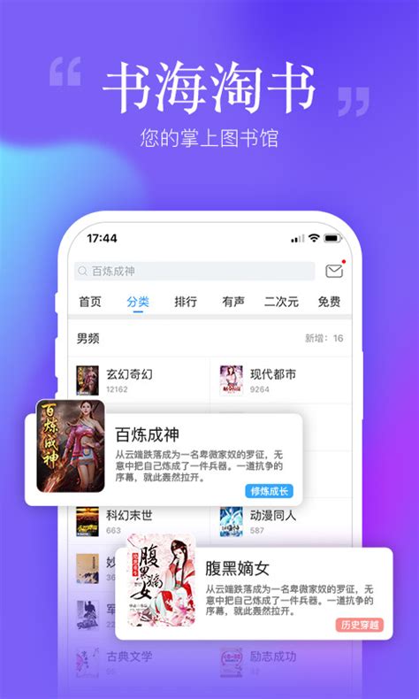 安卓读书下载2021安卓最新版_手机app官方版免费安装下载_豌豆荚