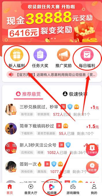 中国网赚联盟官方版-中国网赚联盟app下载v1.1-乐游网软件下载