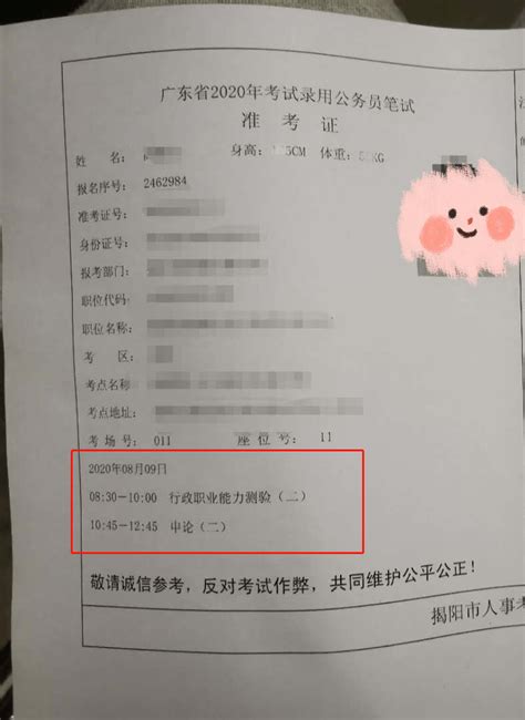 广东高考准考证7月3日打印！如何打印/考场踩点？_广东招生网