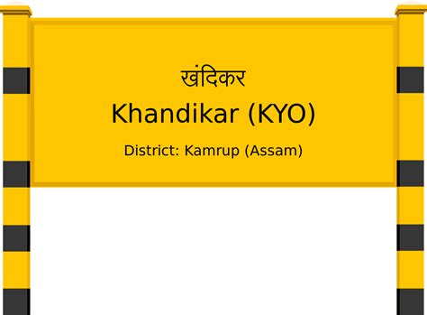 Khandikar (KYO) Railway Station: Station Code, Schedule & Train Enquiry ...