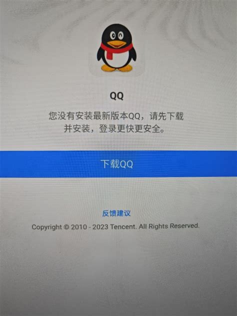 请问下QQ登录显示需要完成身份验证才能使用QQ 不让我登录了，要怎么解决？ - 哔哩哔哩