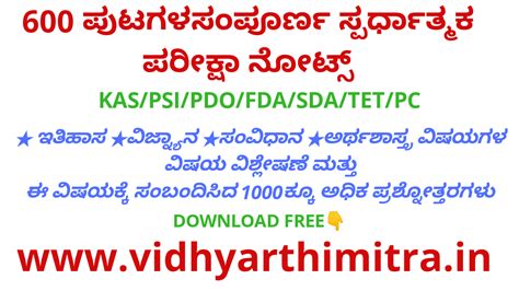 Download spardha kaipidi 600 pages competitive exam book | www ...