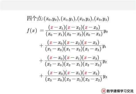 【计算方法】插值法多项式的求法--利用Lagrange插值和Newton插值_~知境~的博客 - whcsrl_技术网