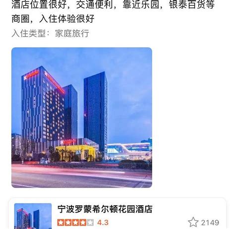 HILTON GARDEN INN NINGBO - Hotel Reviews, Photos, Rate Comparison ...