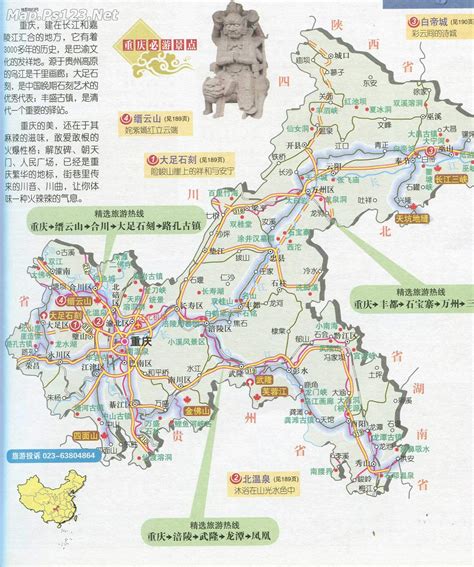 重庆地图CDR素材免费下载_红动中国