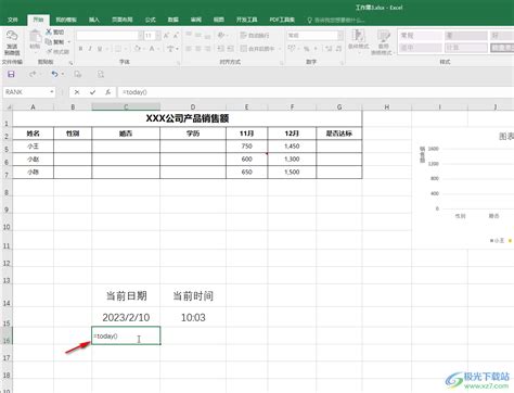Excel中的时间函数（excel函数中时间计算公式） – 碳资讯
