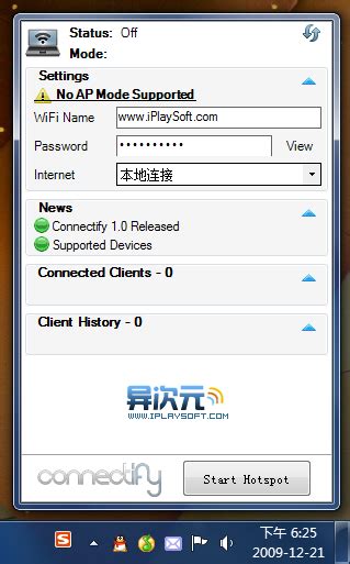 Connectify - 没有无线路由器也能让手机和笔记本通过WIFI共享上网 - 异次元软件下载