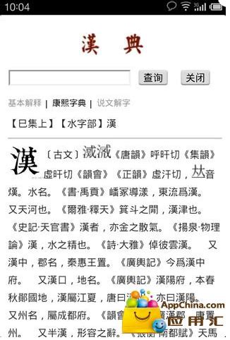韵典网：综合韵书查询工具_搜索引擎大全(ZhouBlog.cn)