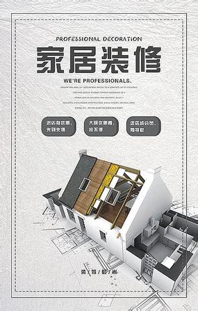 公司宣传海报图片_公司宣传海报设计素材_红动中国