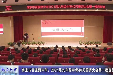 2021届高校毕业生就业促进周在京启动——人民政协网