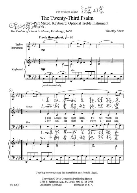 ★詩歌 - 詩篇23篇 - 耶和華是我的牧者 ピアノ譜pdf- 香港ポップピアノ協会 無料PDF楽譜ダウンロード gakufu