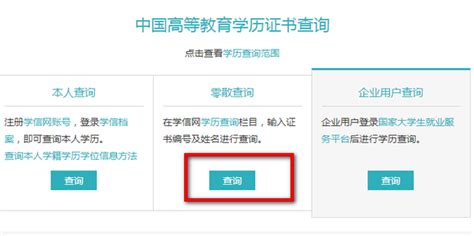 学历真假哪里查？这份超全的学信网查学籍、学历流程一定要收藏！-深大优课