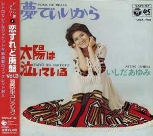 Koisuredo Haiban-Tsutsumi Kyo 3 (Jpn) Music Audio CD - Price In India ...