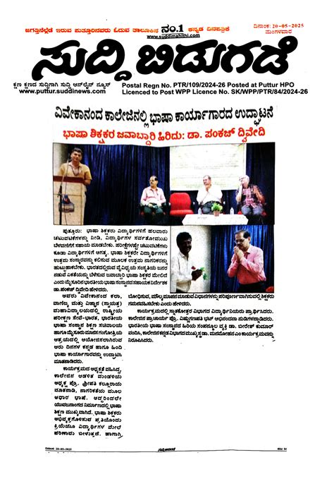 Newspaper Clippings | Official Website of Central Institute of Indian ...