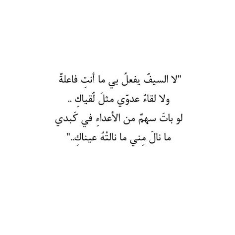 20 Arabic quotes ideas | arabic quotes, beautiful arabic words, learn ...