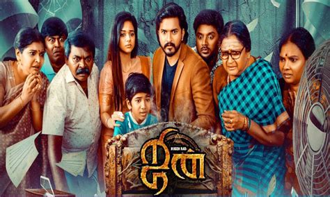 Mugen Rao Jinn The Pet Movie Review | ஜின் விமர்சனம்