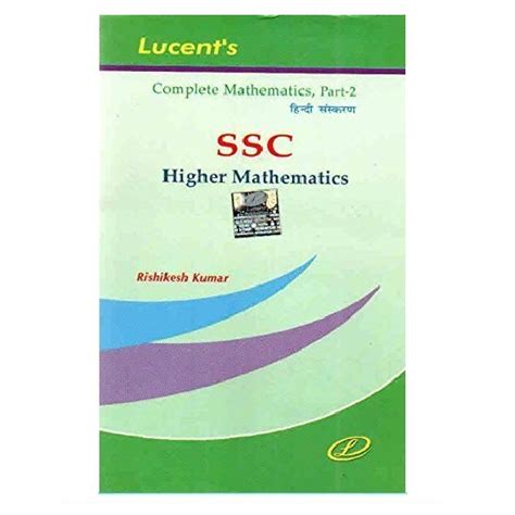 Lucent's Higher Mathematics Part 2 | By Rishikesh Kumar | Lucent ...