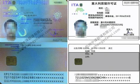「身份证翻译件」英文标准模板杭州中译翻译公司30分钟完成