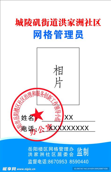 蒲城县司法局为全县966名人民调解员发放工作证-蒲城司法-蒲城政法网