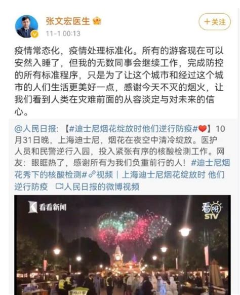 张文宏：感谢今天不灭的烟火。上海迪士尼防疫这幕让无数人动容！ - 知乎