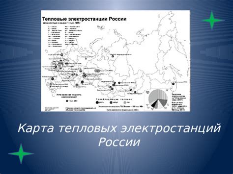 «Электроэнергетика центральной России» - география, презентации