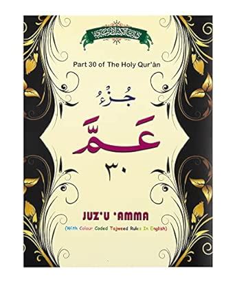 Buy Juzu Amma - (Para 30) Part 30th Of the Holy Quran (With Colour ...