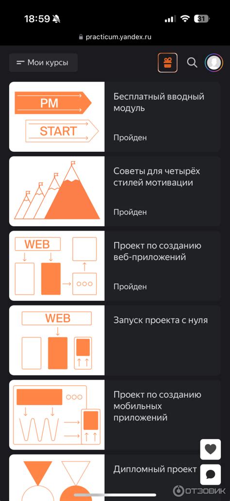 Отзыв о Яндекс Практикум - сервис онлайн-образования | Отлично для ...