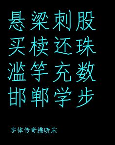 有哪些可以商用的免费中文字体？ - 知乎