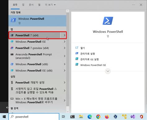 Terminal PowerShell Code 的图像结果