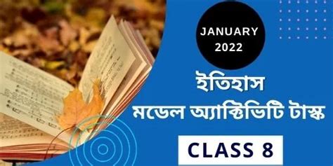 Model Activity Task Class 8 2022 的图像结果