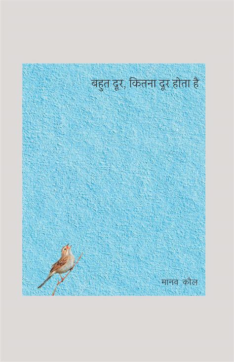 Buy Bahut Door, Kitna Door Hota Hai । बहुत दूर, कितना दूर होता है Book ...