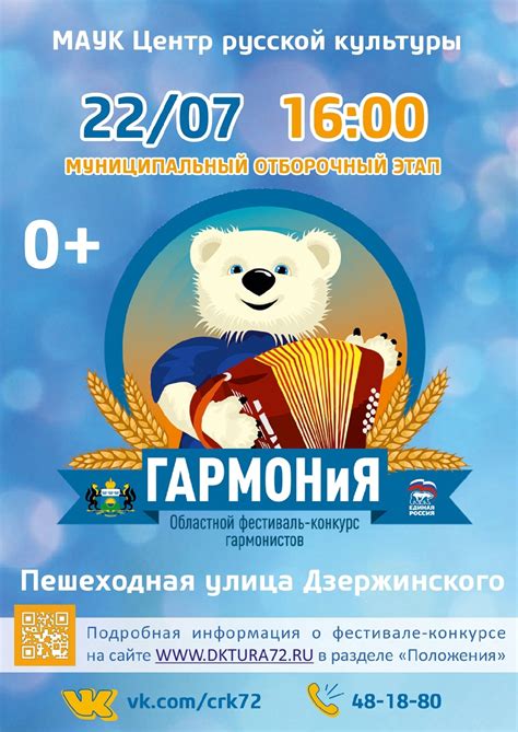 Фестиваль-конкурс «Гармония- 2023»