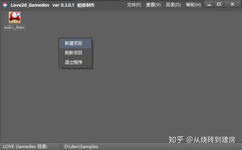 Love2D JavaScript 的图像结果