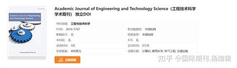 Journal of Engineering Science 的图像结果