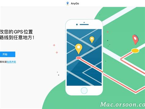 iToolab AnyGo for mac(苹果iOS虚拟定位工具)中文版_角落里的艺术家H-站酷ZCOOL