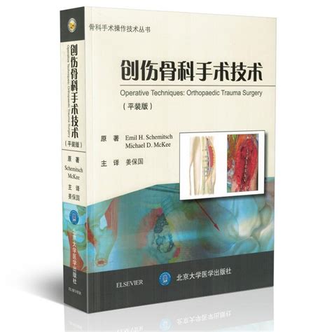 2021 骨科书籍 人气热卖榜推荐 - 淘宝海外