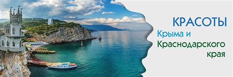 Экскурсии в Крыму и Краснодарском крае | Публикуем самые интересные ...