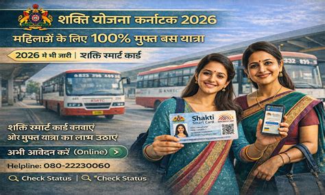 Shakti Yojana Karnataka 2026 – Free Bus Travel for Women
