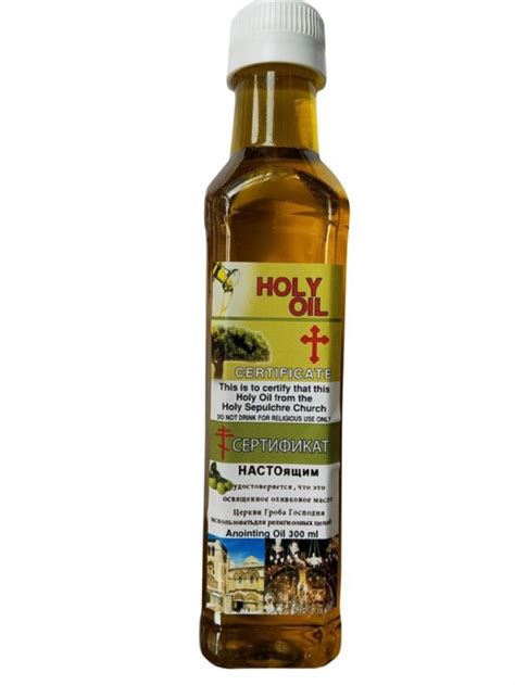 Buy Bethlehem Gifts TM 300ml Large Holy Oil from Bethlehem - Made in ...