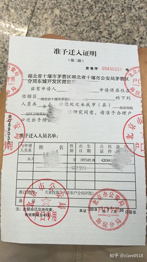 北京14大重要证件补办攻略，身份证、居住证...收好不谢！- 北京本地宝