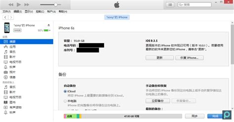 苹果现在阻止iPhone降级到iOS 14.4.1-爱云资讯