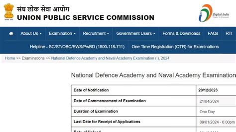 UPSC NDA NA 1 2024: एनडीए एनए परीक्षा के लिए तुरंत करें आवेदन, करीब है ...