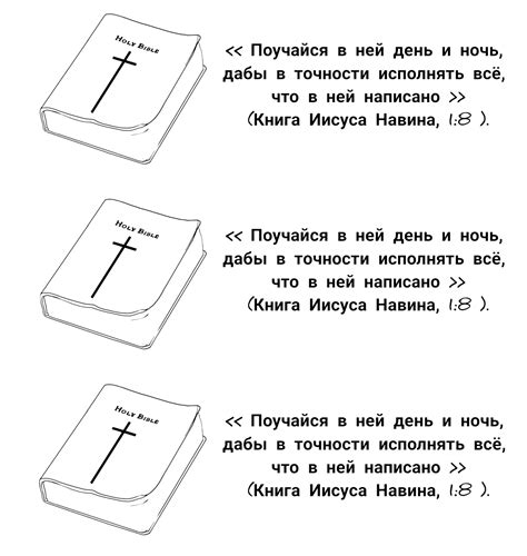 How to Read an Open Book in Russian, English, and Hebrew